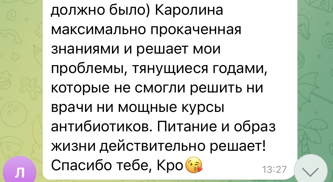 Отзыв клиента