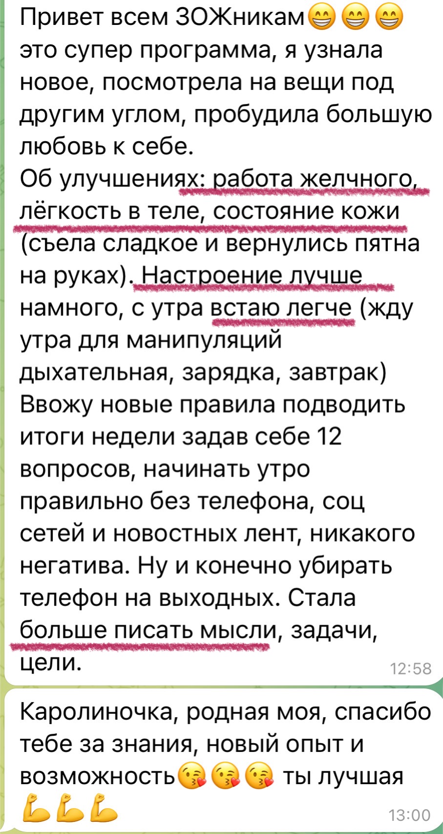 Отзыв клиента
