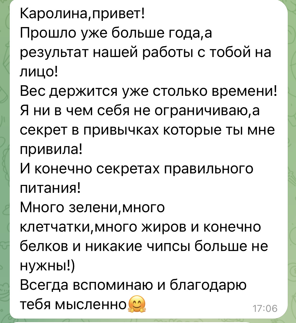 Отзыв клиента