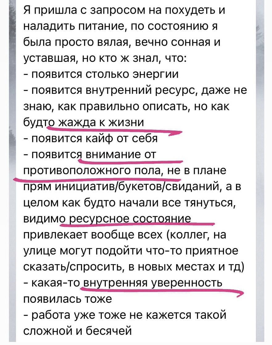 Отзыв клиента