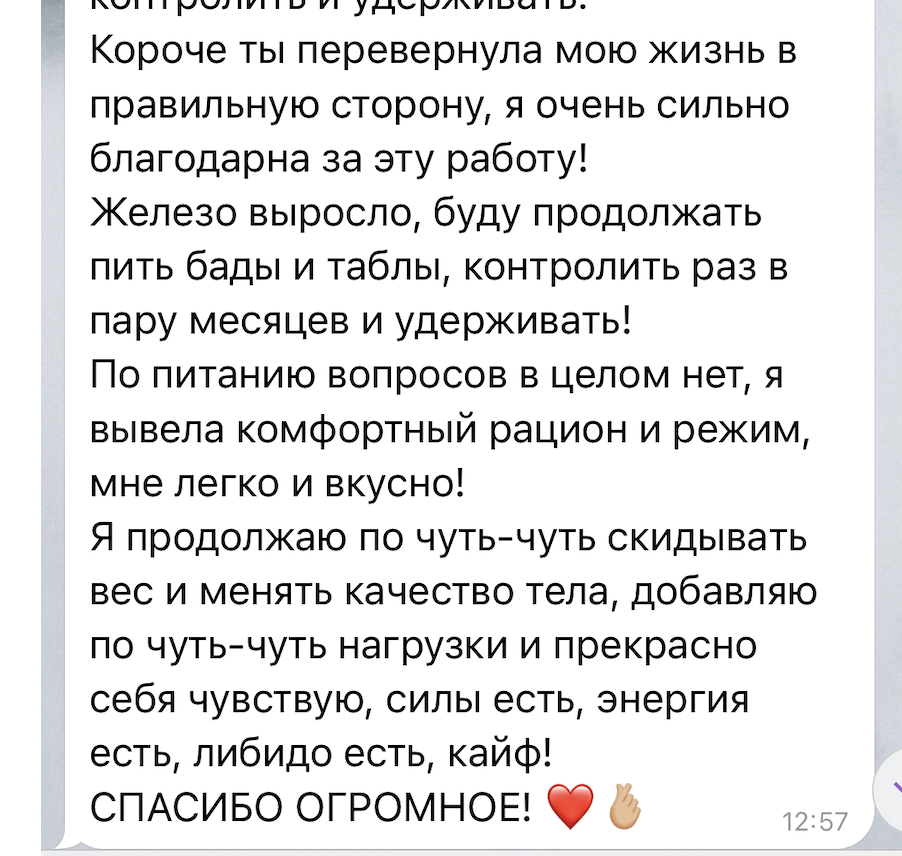 Отзыв клиента