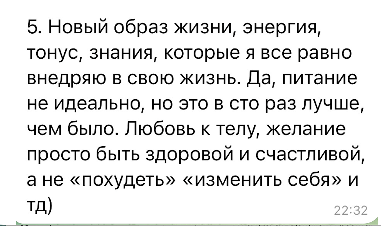 Отзыв клиента