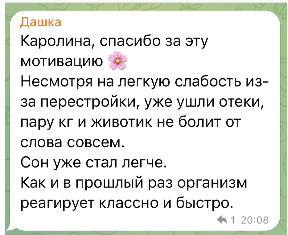 Отзыв клиента